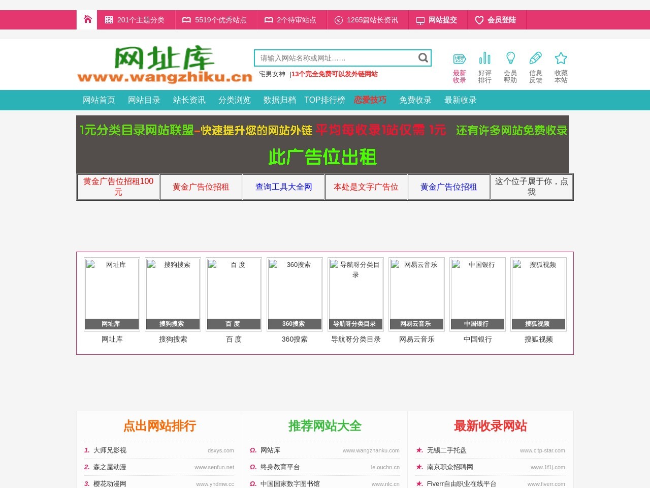網(wǎng)址庫