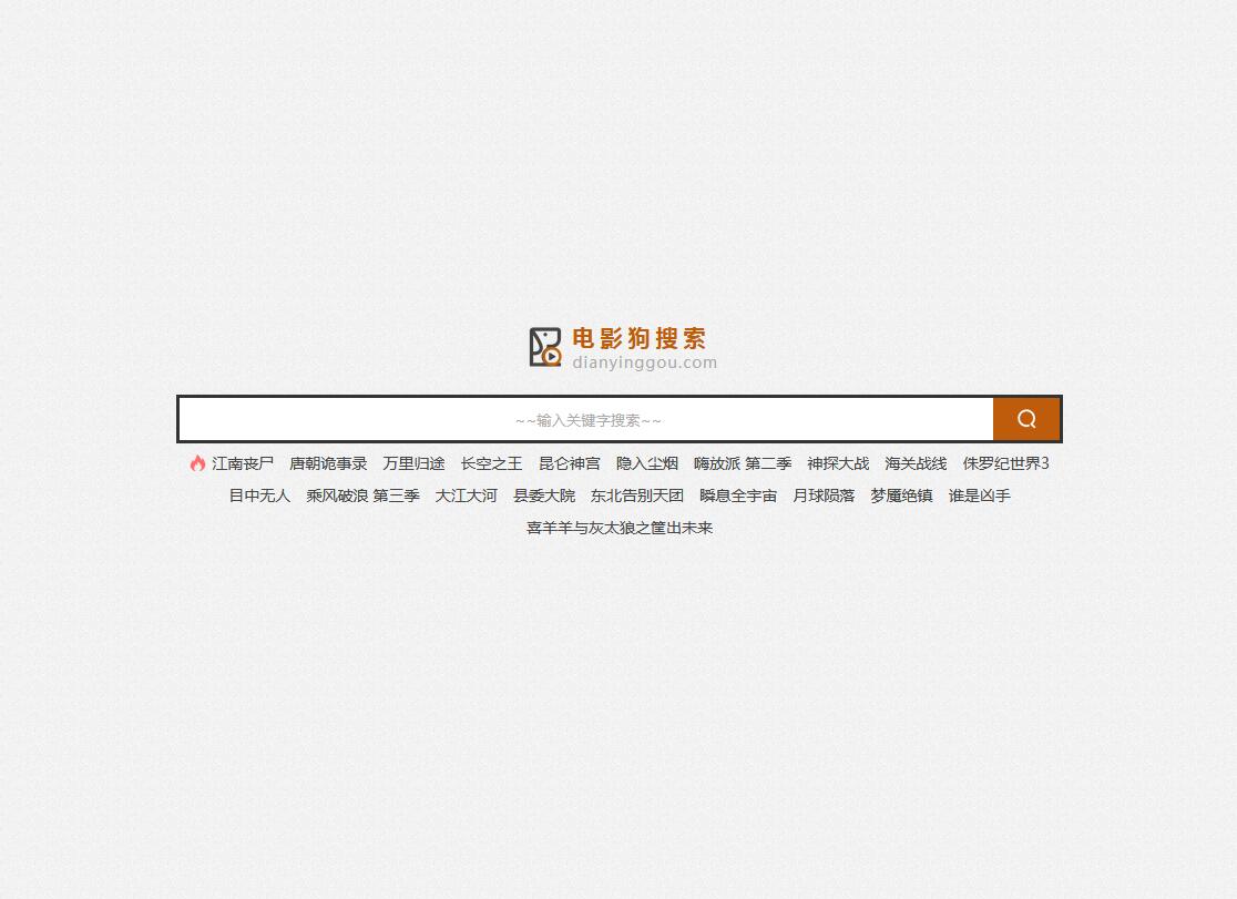 電影狗