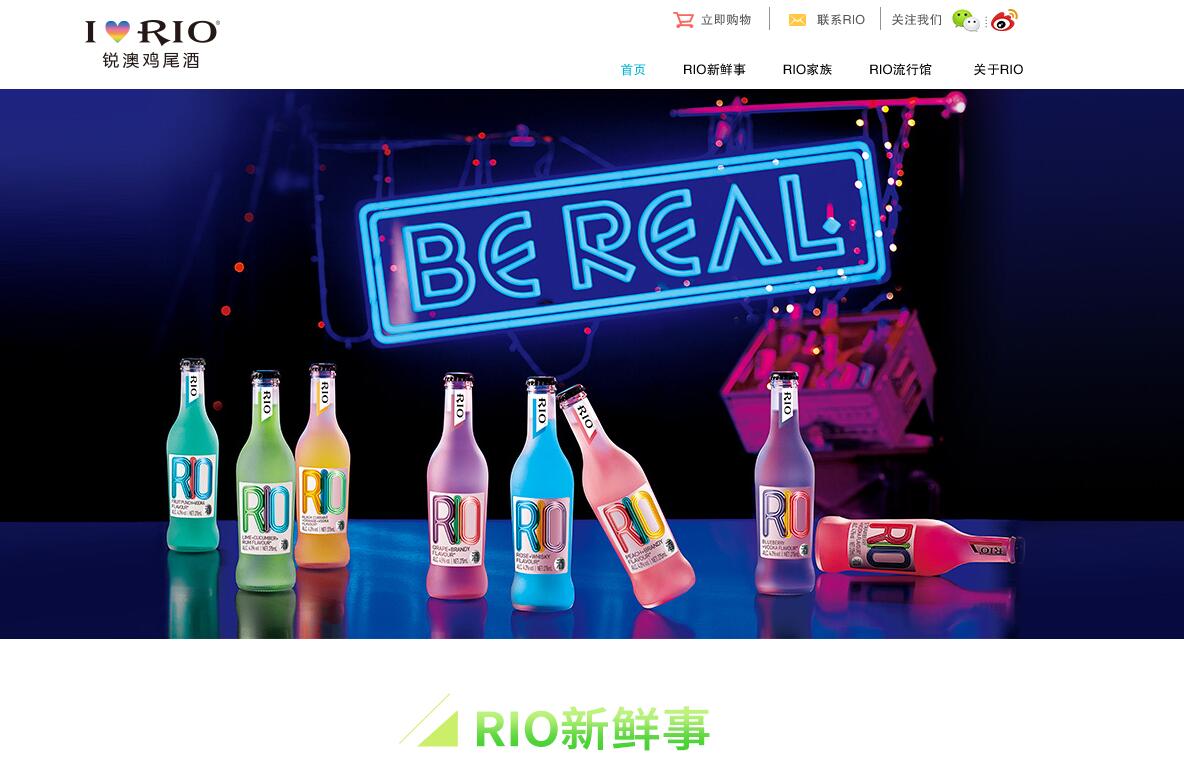 RIO銳澳雞尾酒官網(wǎng)