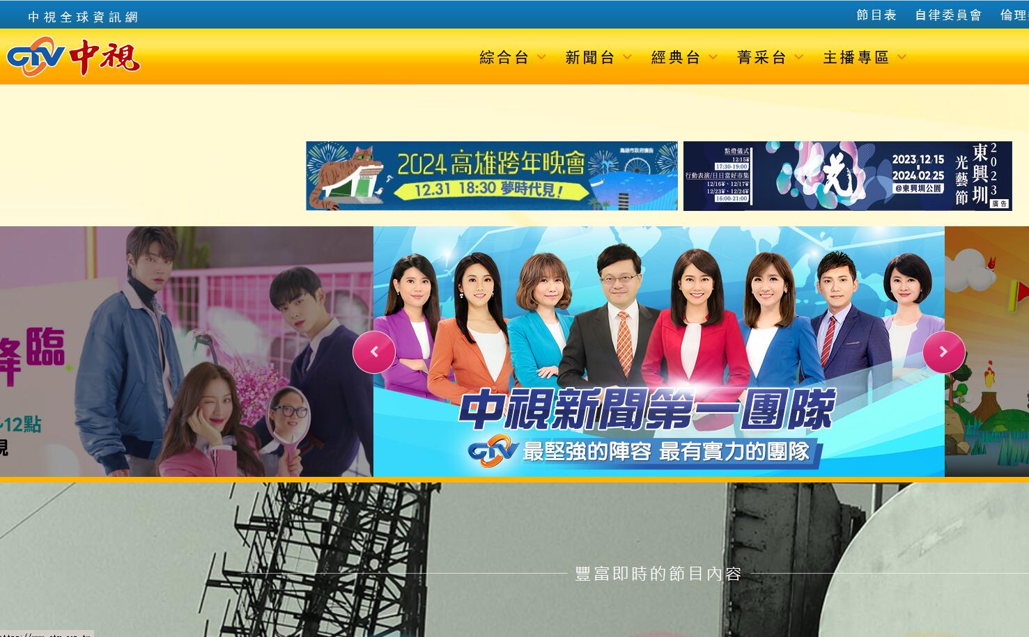 中視全球資訊網