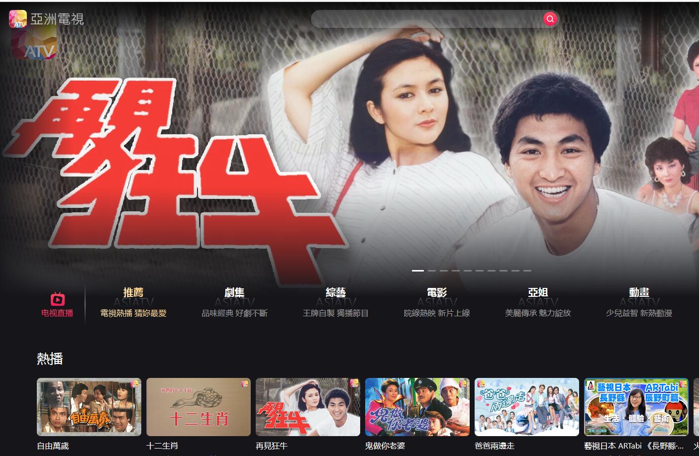 亞洲電視官方網(wǎng)站