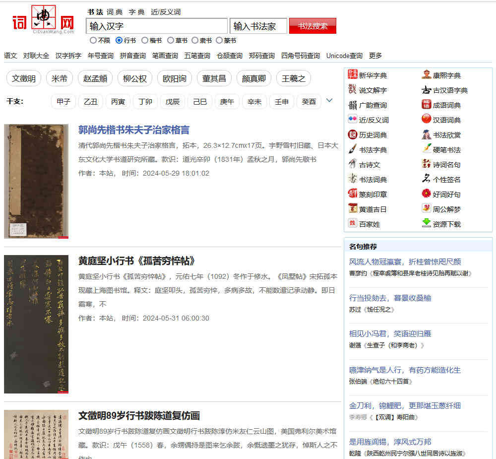 詞典網(wǎng)
