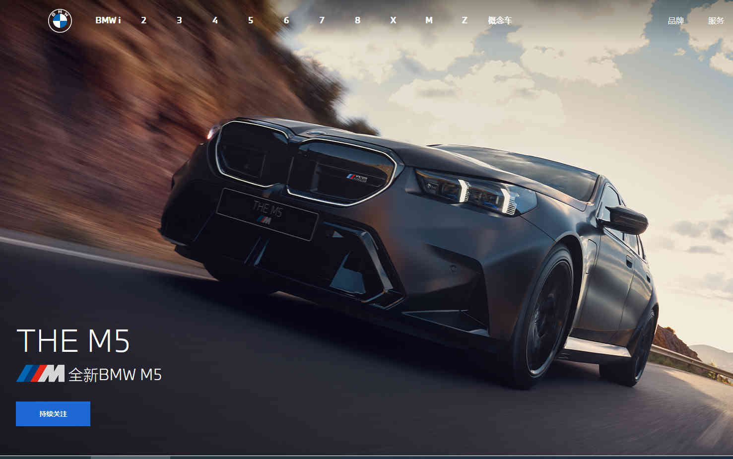 BMW中國(guó)官網(wǎng)