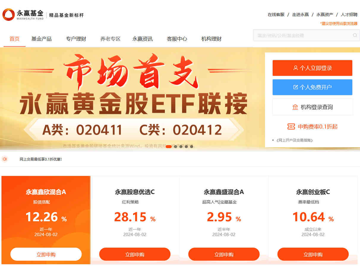 永贏基金管理有限公司