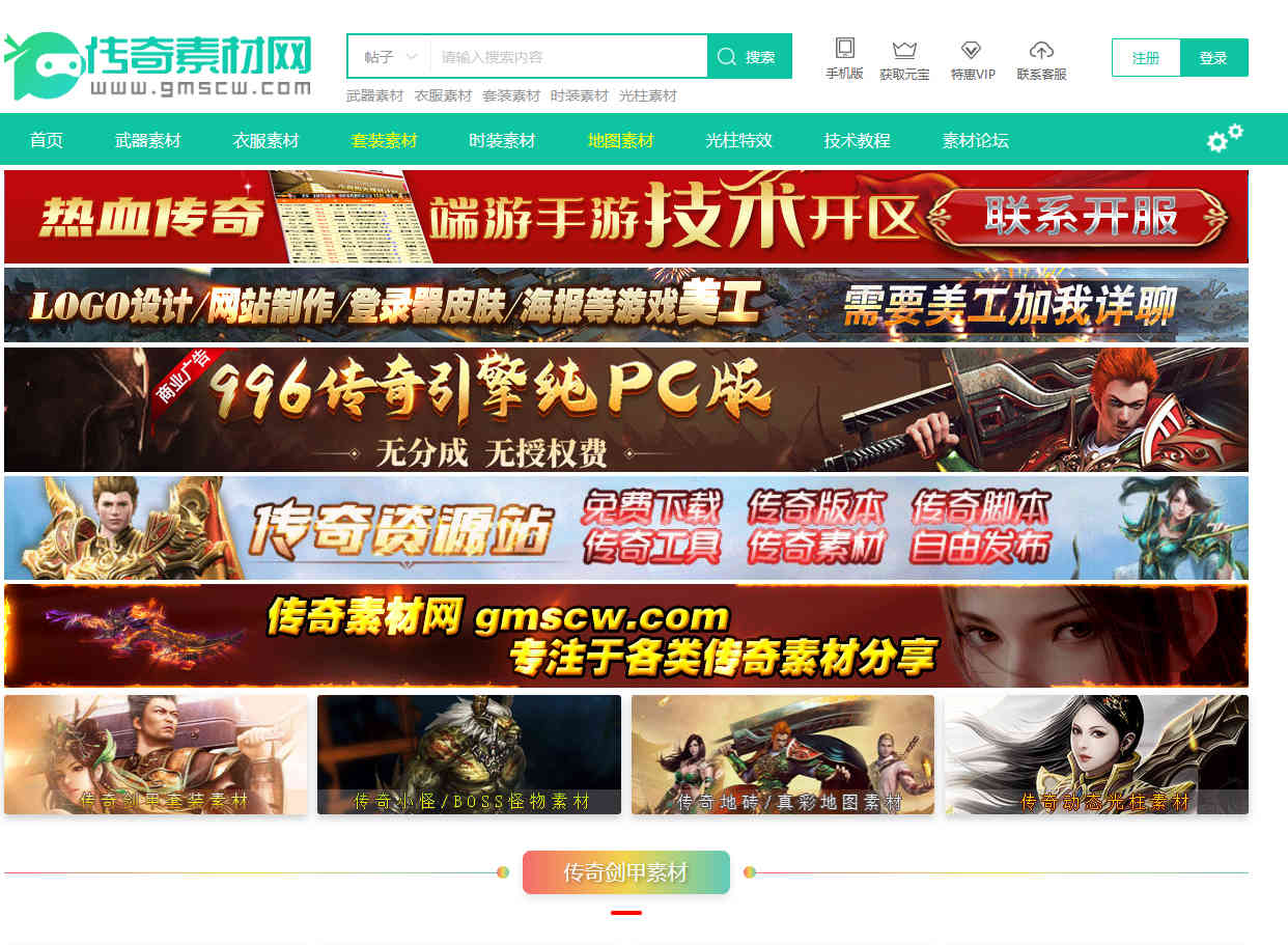 傳奇素材網(wǎng)