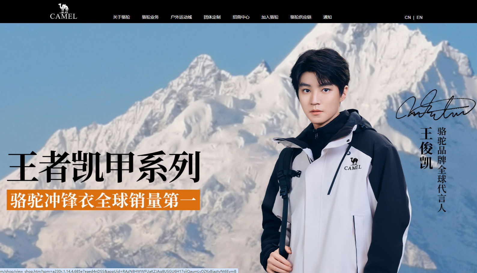 CAMEL駱駝官網