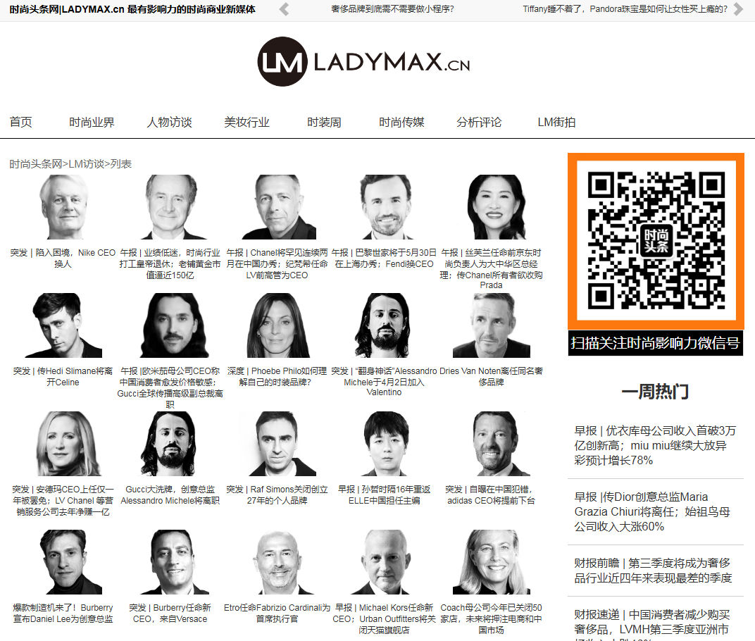 LM訪談_時尚頭條網(wǎng)