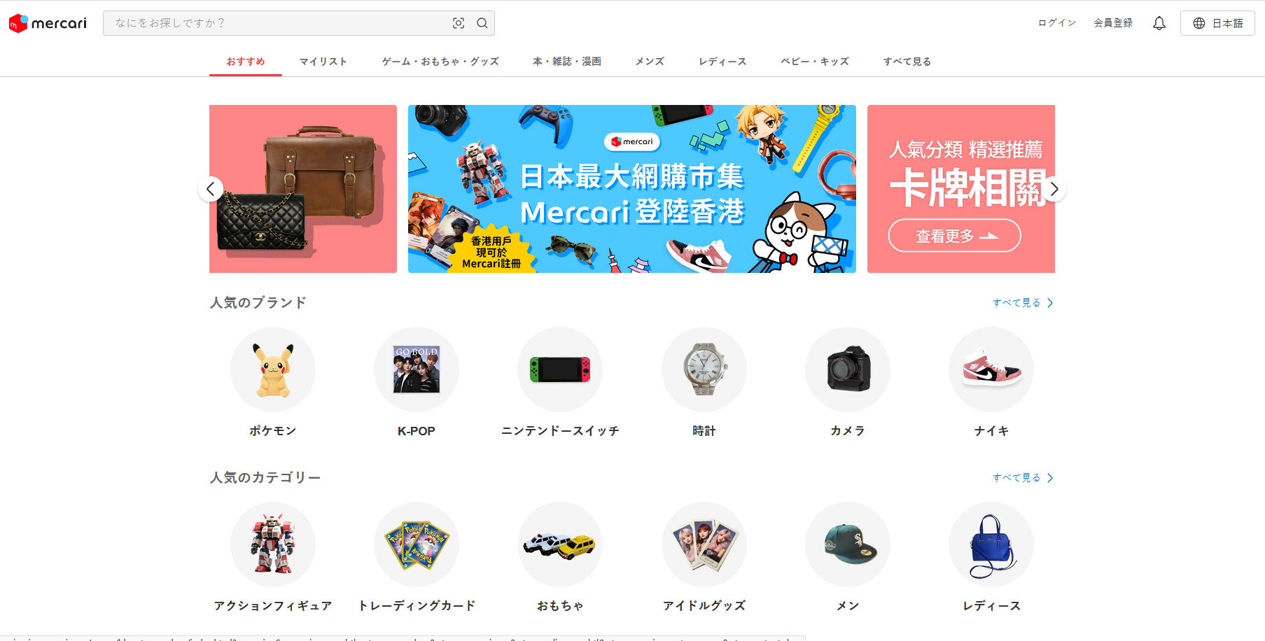 煤爐Mercari