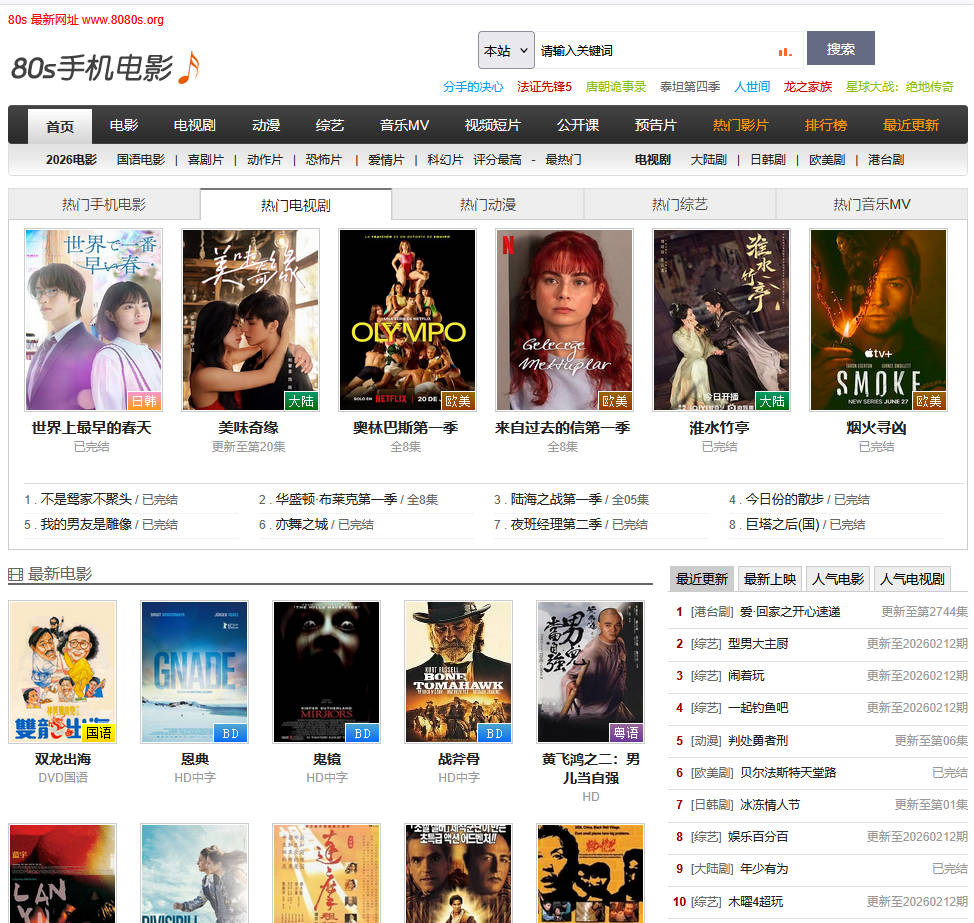 80s手機電影網