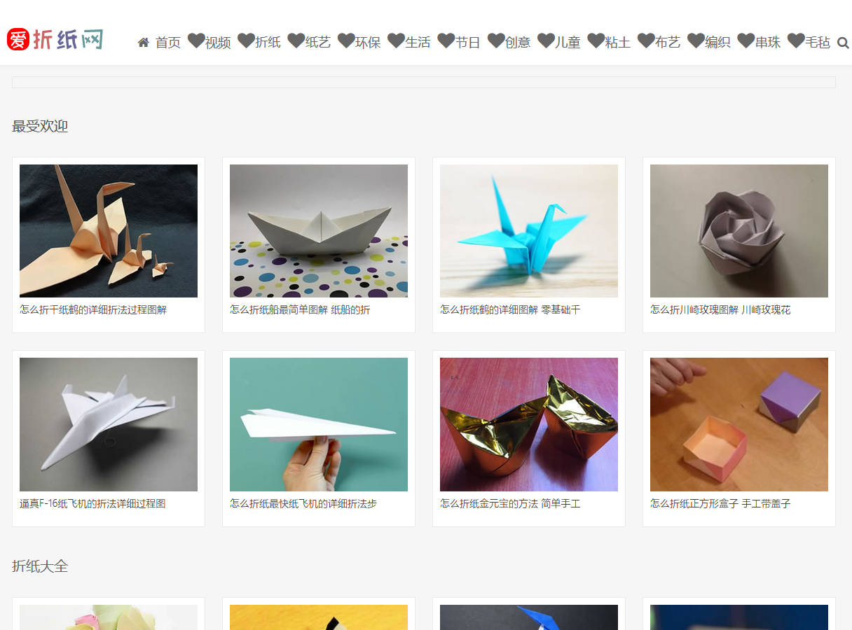 愛折紙網(wǎng)