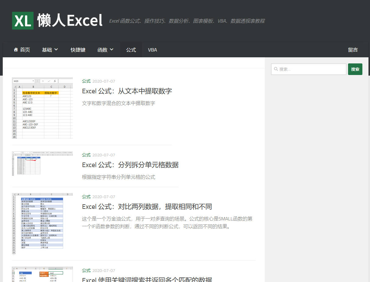 懶人Excel
