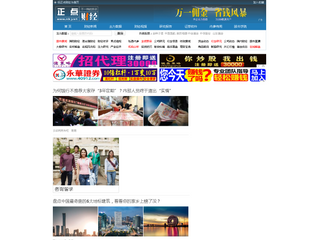 正點財經(jīng)