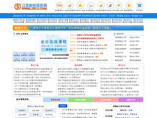 江蘇財經(jīng)信息網(wǎng)