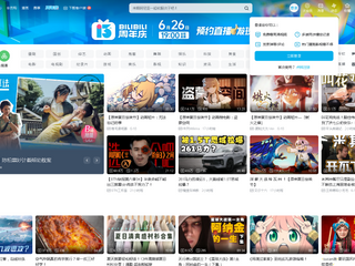bilibili嗶哩嗶哩