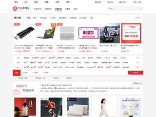 什么值得買發(fā)現(xiàn)頻道