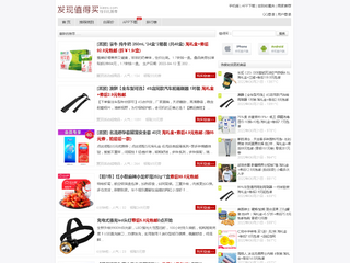 發(fā)現(xiàn)值得買