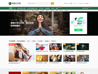 網易公開課