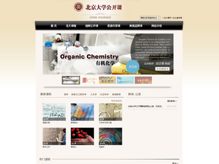 北京大學(xué)公開課