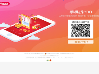 折800門戶網站