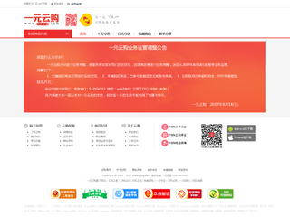 一元云購網(wǎng)站