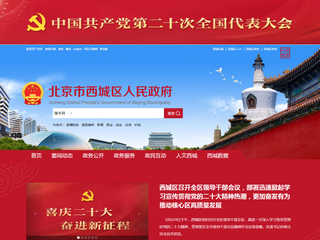 北京市昌平區政府