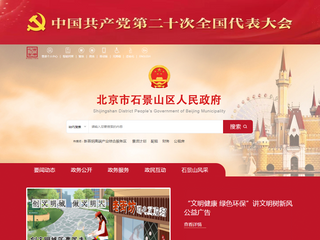 北京市順義區人民政府