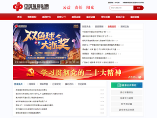 中國福彩網