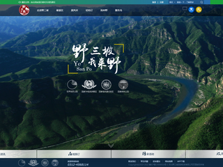 野三坡旅游網