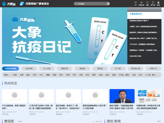 河南廣播電視臺