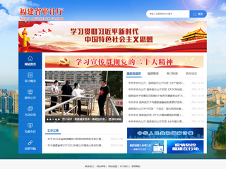 福建省交通運輸廳