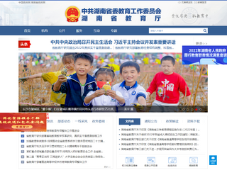 湖南省民族宗教事務(wù)委員會