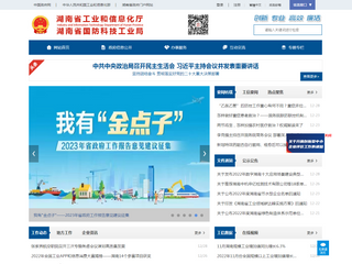 湖南省人力資源和社會保障廳