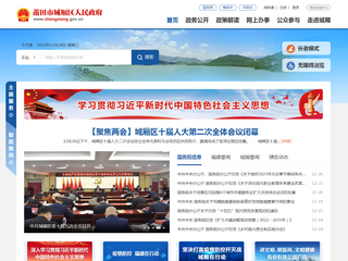 莆田市城廂區人民政府