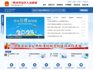 寧化縣人民政府