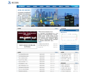 錦江國際集團官網