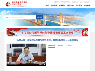 莆田市湄洲灣北岸經濟開發區