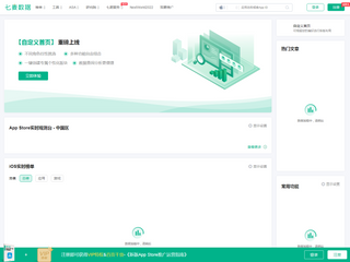 七麥數(shù)據(jù)