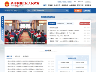 洛江區(qū)人民政府