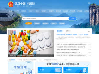 福建省經濟信息中心