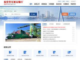 福建省應急管理廳 福建煤礦安全監察局