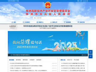 炎陵縣人民政府門戶網(wǎng)