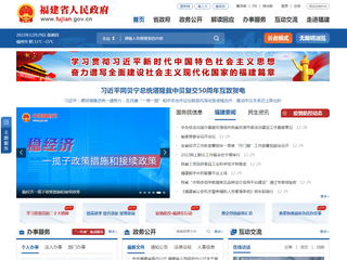 湖南省人民政府門戶網站