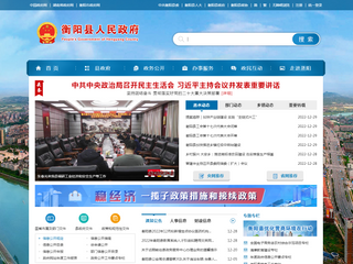 衡陽(yáng)縣人民政府