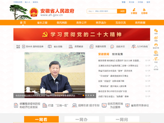 江蘇省人民政府