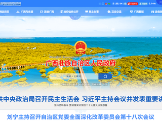 吉林省人民政府