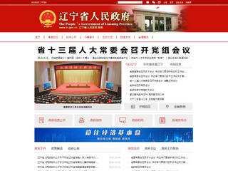 遼寧省人民政府