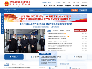 平潭綜合實驗區黨工委管委會