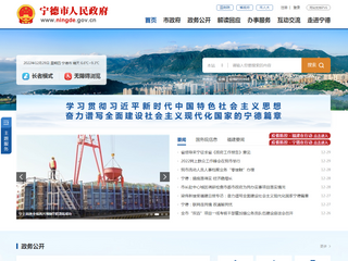 武平縣人民政府