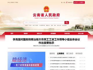 西藏自治區人民政府