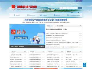湖南省工業和信息化廳